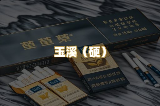 芙蓉王